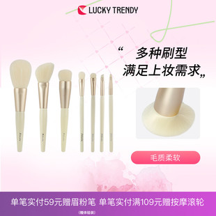官方直营日本lucky trendy软毛化妆刷细腻散粉眉眼影眼线刷全套装