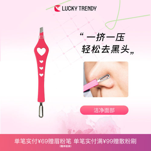 日本正品清洁神器镊子工具角栓