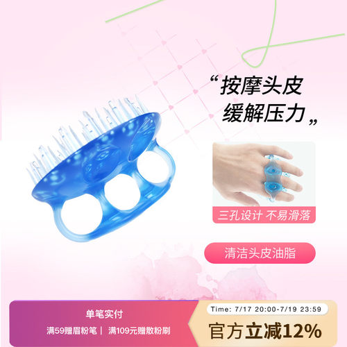 GREEN BELL头皮按摩梳护理梳洗头刷头部按摩器深层清洁洗发梳子