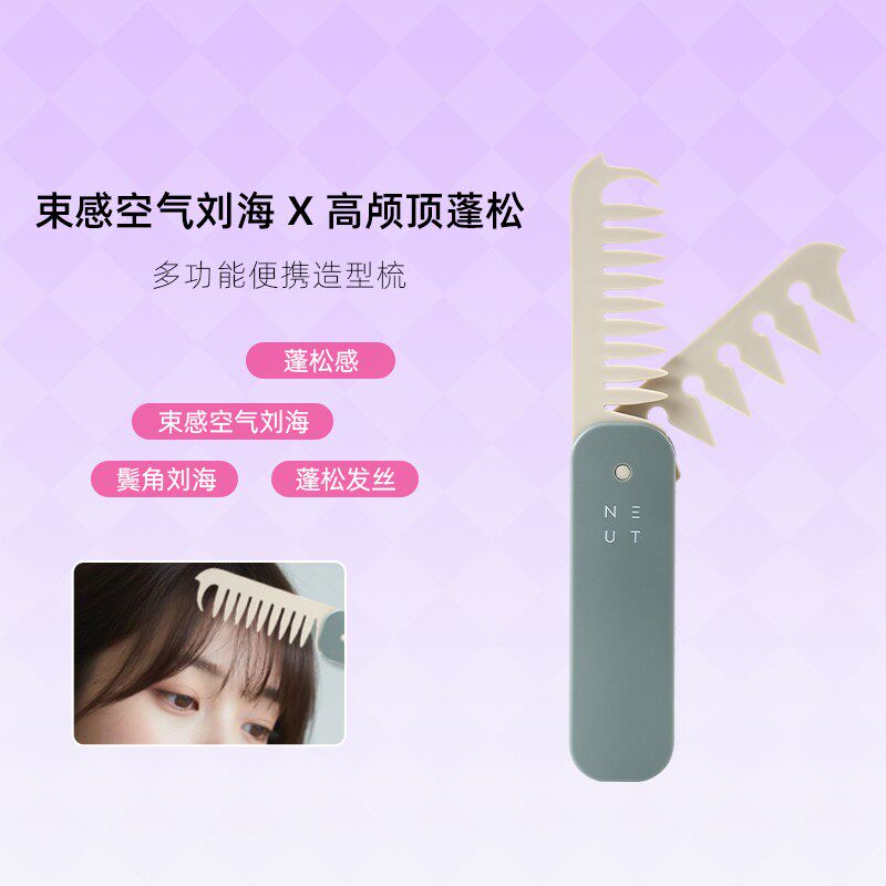 LUCKYTRENDY日本折叠梳蓬松刘海梳定型便携随身梳子多功能疏密齿