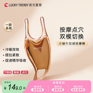 小蜗牛眼部按摩棒肩颈穴位经络脸部按摩棒提拉紧致