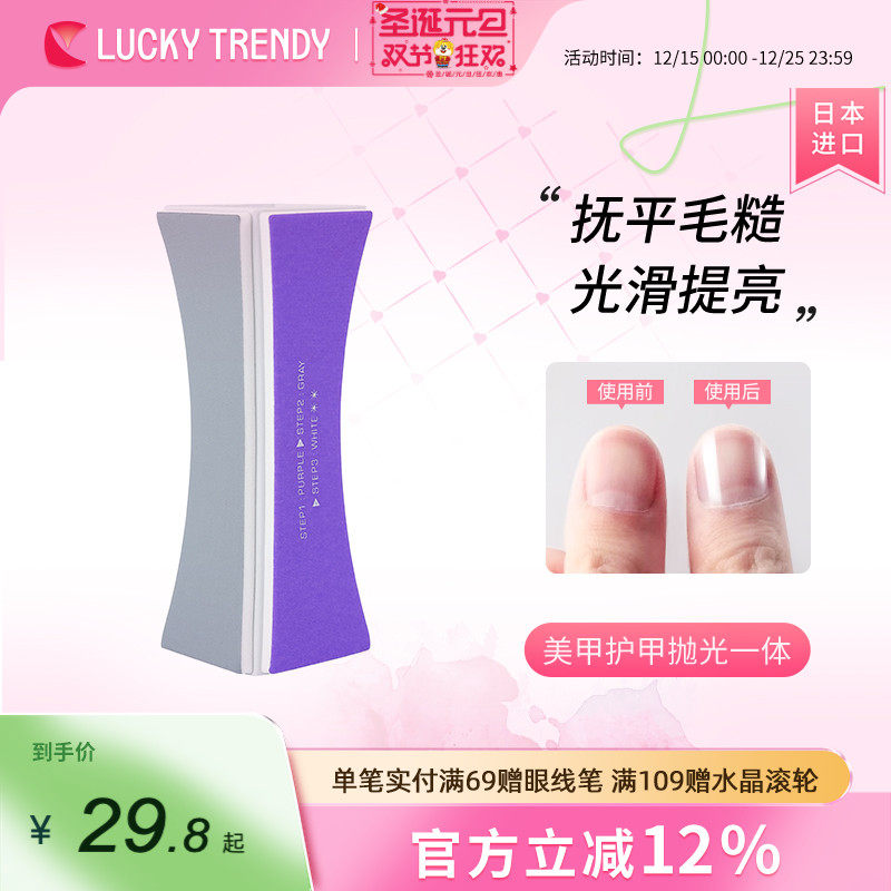 lucky日本进口指甲护理