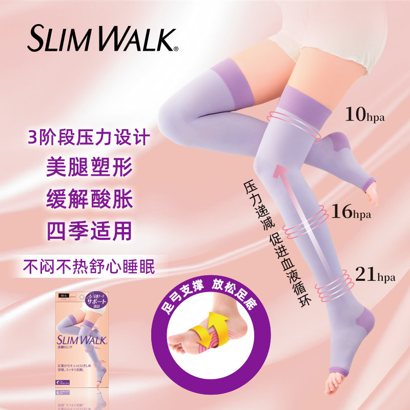 Slimwalk塑形睡眠袜女压力袜显瘦袜高压美腿裤袜日本军训神器春夏