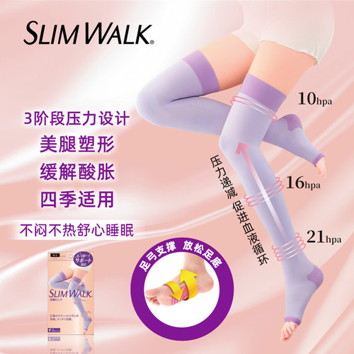 Slimwalk塑形睡眠袜女压力袜显瘦袜高压美腿裤袜日本军训神器春夏