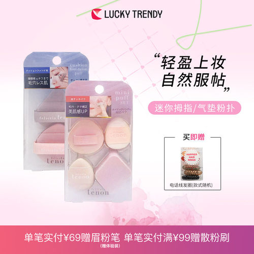 气垫粉扑粉饼干两用海绵美妆蛋