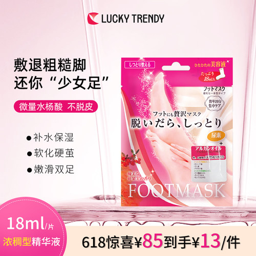 luckytrendy日本保湿保湿手膜