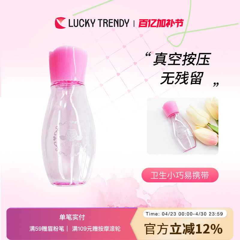 日本进口分装瓶旅行套装乳液面霜化妆品洗发水沐浴露出差专用便携