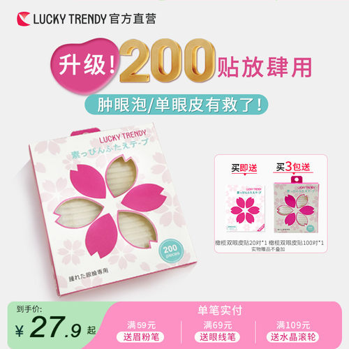 新品升级加强支撑力肿单眼力荐