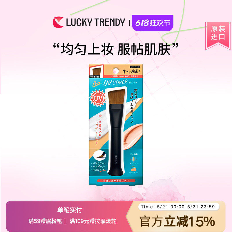 LUCKY TRENDY防晒底妆专用化妆刷不吃粉不卡粉快速上妆不留刷痕