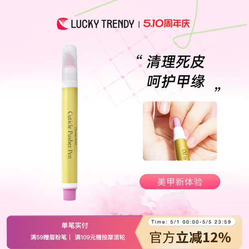 正品日本进口美甲精油修复倒刺