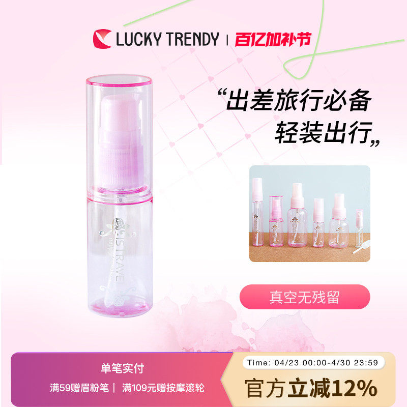 日本进口真空按压式化妆品旅行分装瓶子喷雾乳液瓶洗发水便携套装