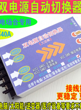 220V40A不断电双电源自动转换器双电源转换开关2P两路切换开关
