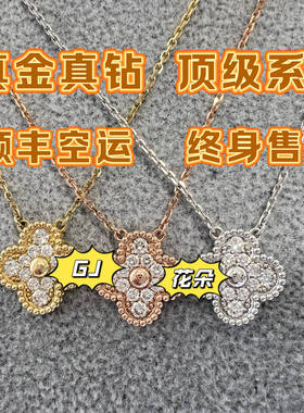 18K金珠宝定制四叶草满钻项链女镶嵌天然真钻黄金白金玫瑰金AU750