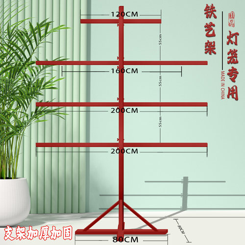 灯笼展示支架场景布置装饰