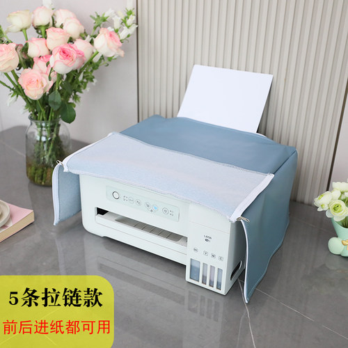 范三娘打印机防尘罩5条拉链防水
