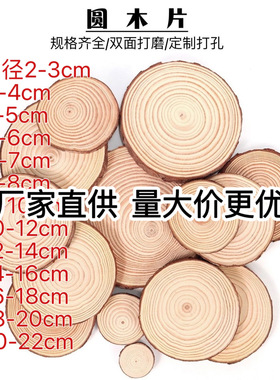 圆木片幼儿园儿童手工diy绘画装饰挂件年轮原木片圣诞木片松木片