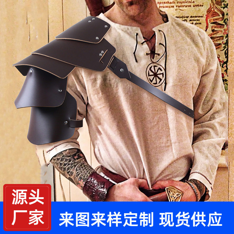 中世纪蒸汽朋克复古多层皮革铆钉护肩PU皮护肩胸甲盔甲肩甲角斗士