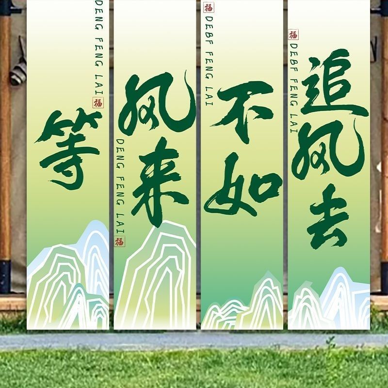 户外露营风条幅布网红打卡拍照氛围感场景布置营地装饰挂布背景布