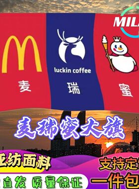 麦瑞蜜旗子will you麦瑞蜜marry me肯邮can you麦瑞蜜表白求婚旗