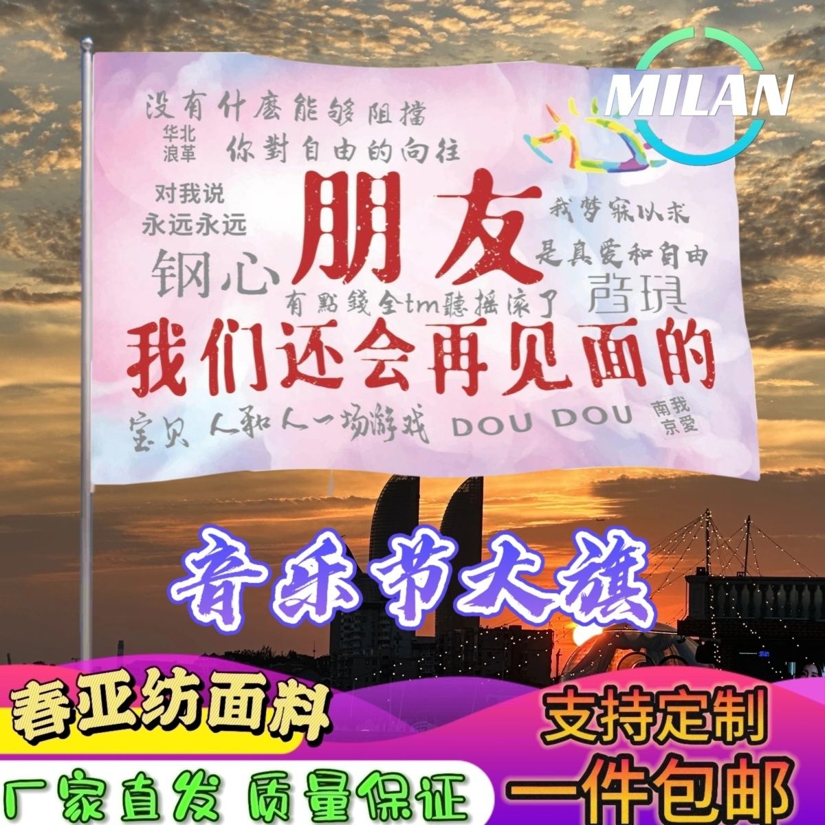 摇滚旗子音乐节旗子定制 赵雷音乐节登山旗帜定做摇滚旗帜大旗