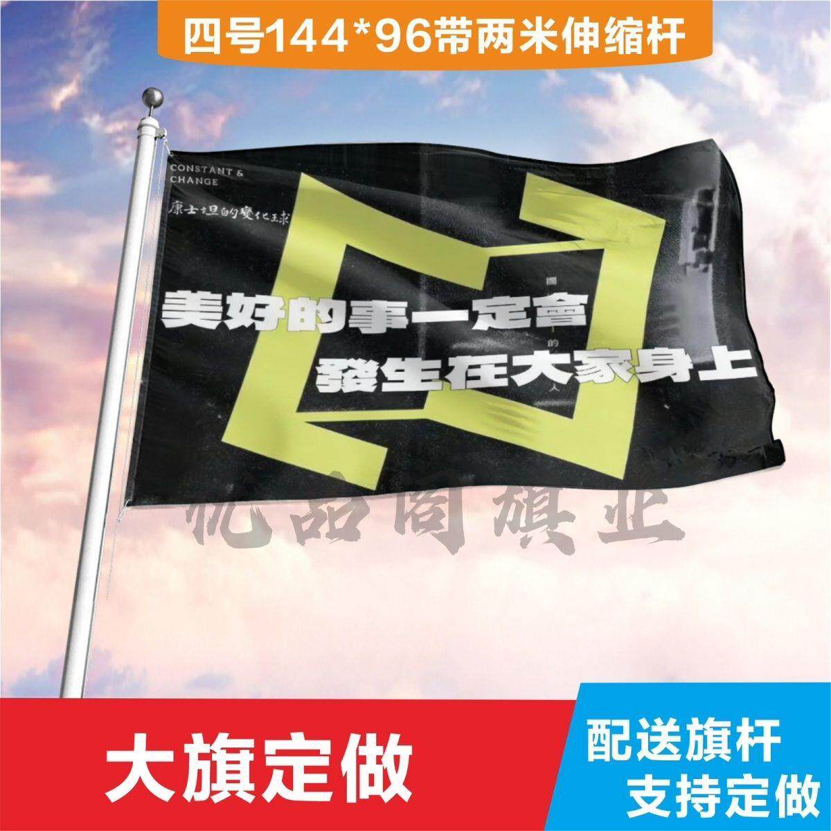 音乐节旗帜应援手摇旗摇滚民谣旗痛仰新裤子乐队二手玫瑰旗子定做