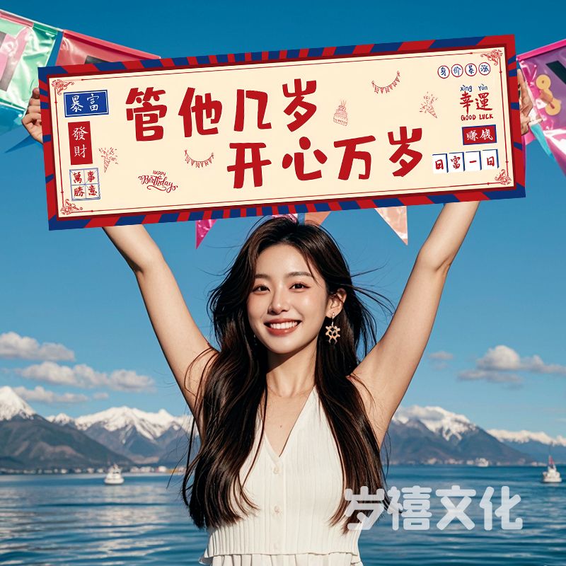 公主生日快乐氛围感拍照道具场景装饰布置派对仪式手持横幅手拉旗