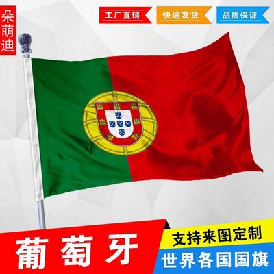 外国旗葡萄牙2号34子厂公