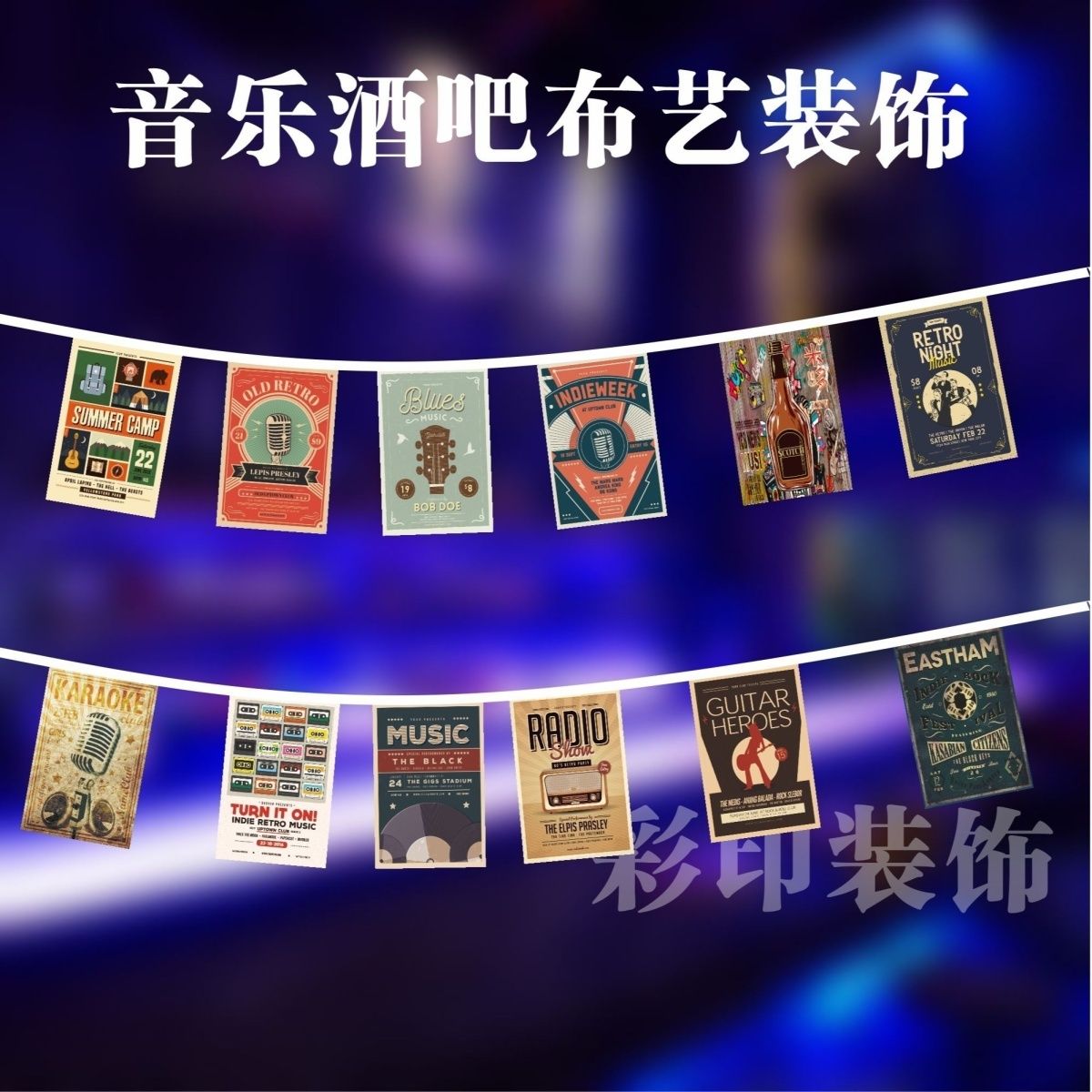 音乐酒吧串旗霓虹灯重金属摇滚乐队室内装饰墙面装饰串旗挂旗场景