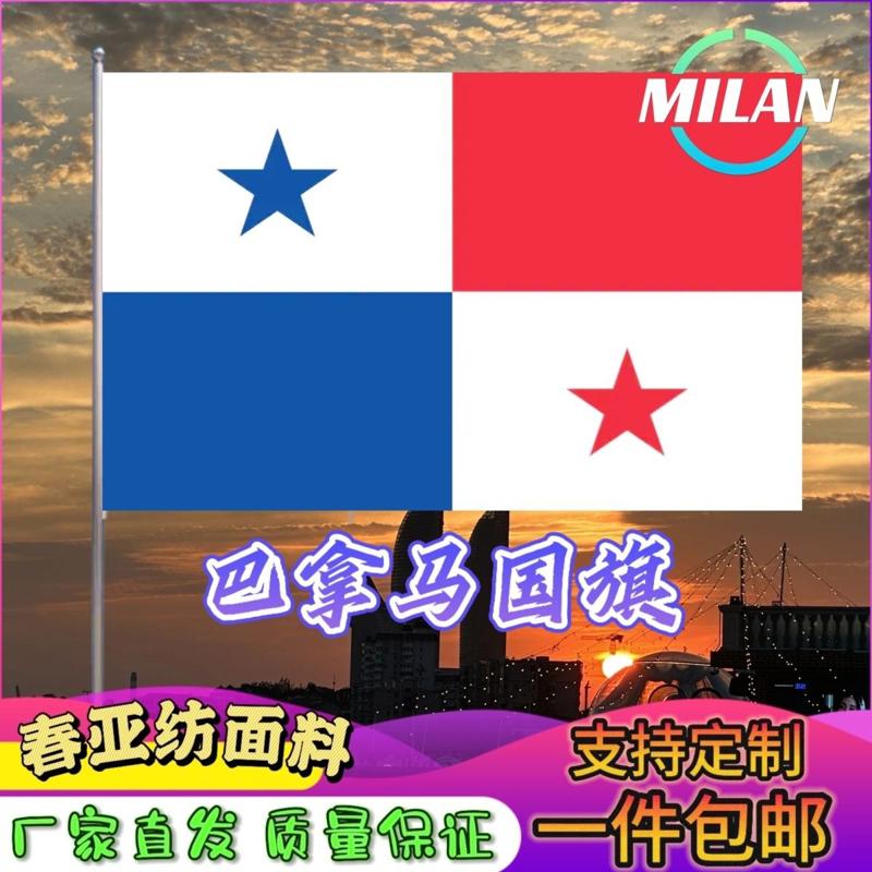 巴拿马国旗尺寸2345678号手摇旗世界国旗中美英德法国俄罗斯旗