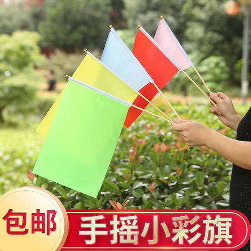 儿童幼儿园彩旗表演课间操小红旗三角早操道具手摇舞蹈考级旗子
