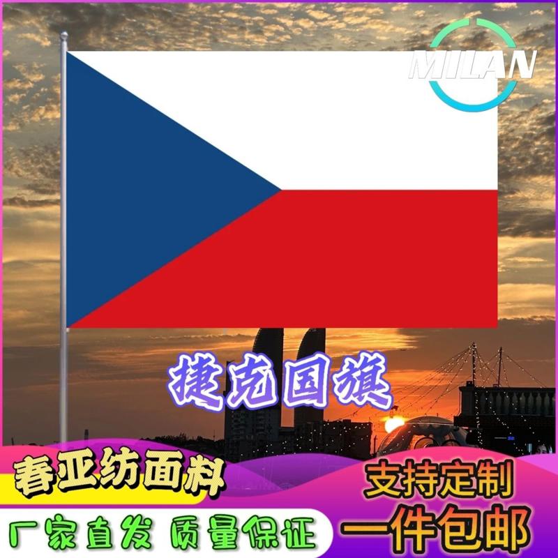 捷克国旗尺寸2345678号捷克手摇旗世界国旗中美英法德国俄罗斯旗