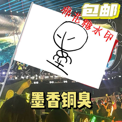 墨香铜臭旗子旅游旗子定做户外登山旗子音乐节旗帜定制各种尺寸