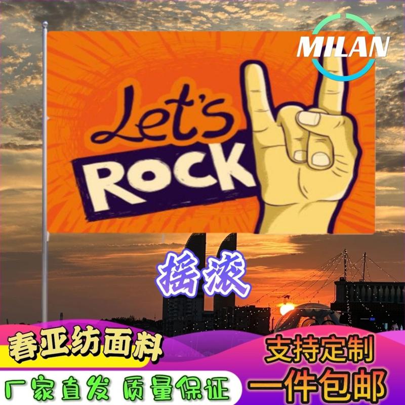 摇滚音乐节 Rock旗帜 音乐节旗帜定制 户外爬山挥舞旗帜 定做旗