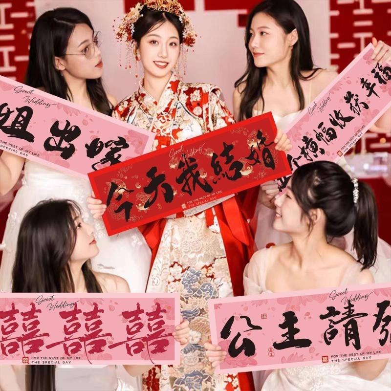 订婚横幅拍照旗袍道具领证中式手持横幅布置新婚摆件婚礼小手幅