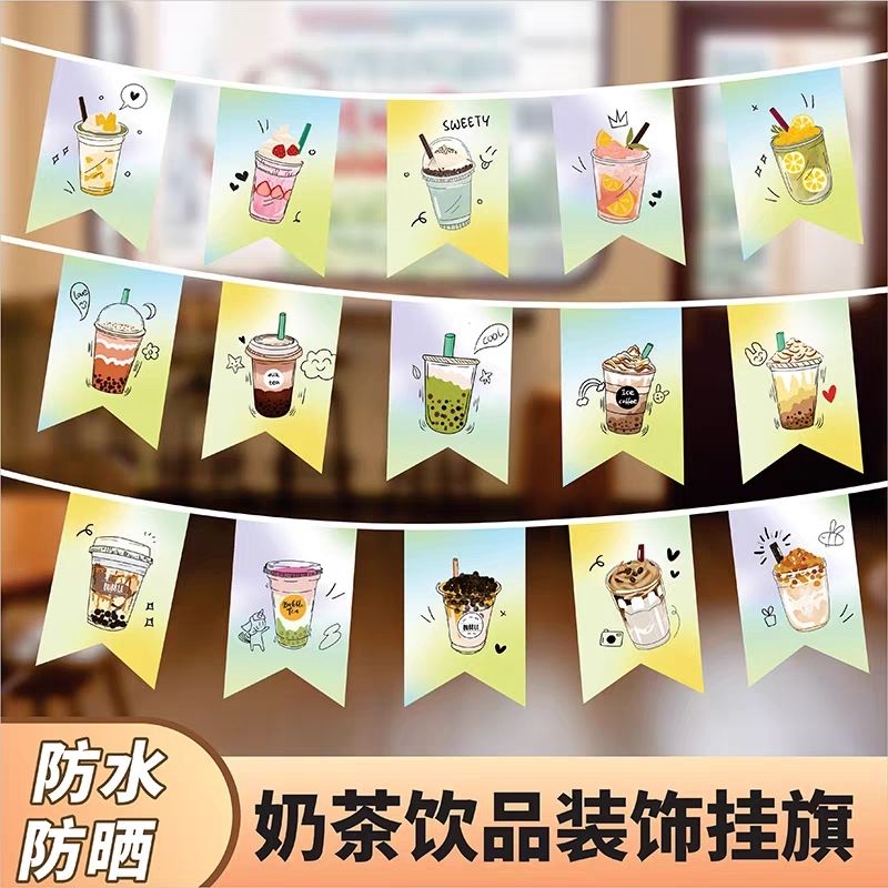 奶茶店串旗 奶茶店面开业装修挂旗 门帘奶茶吊旗冷饮饮料店装横图片