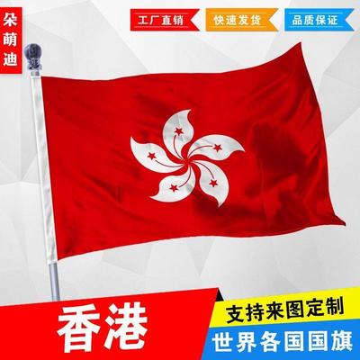 香港区旗2号34子厂公司活