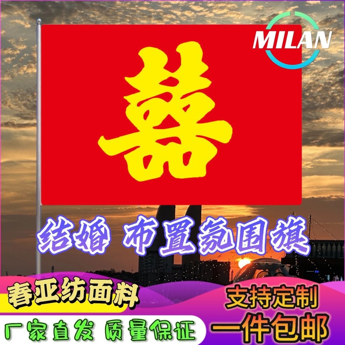 囍字旗 红旗 结婚旗帜定制 迎亲旗帜 手摇旗伴娘团应援助威旗