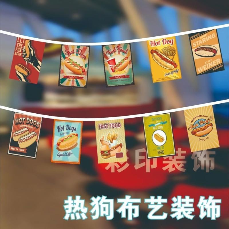美式热狗汉堡串旗地摊招牌氛围布置挂旗挂布披萨店墙面装饰背景布