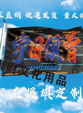 宇日俱曾应援大旗肖宇梁曾舜晞CP应援旗帜演唱会音乐节大旗定制
