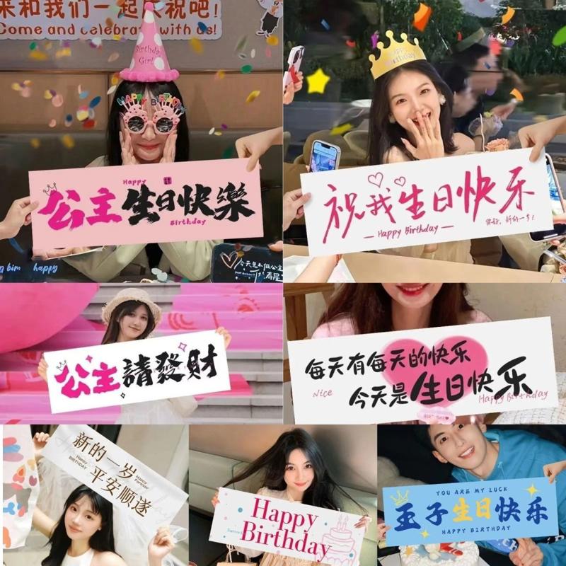 女孩生日快乐横幅出片道具手幅布氛围感布置生日party派对小手幅
