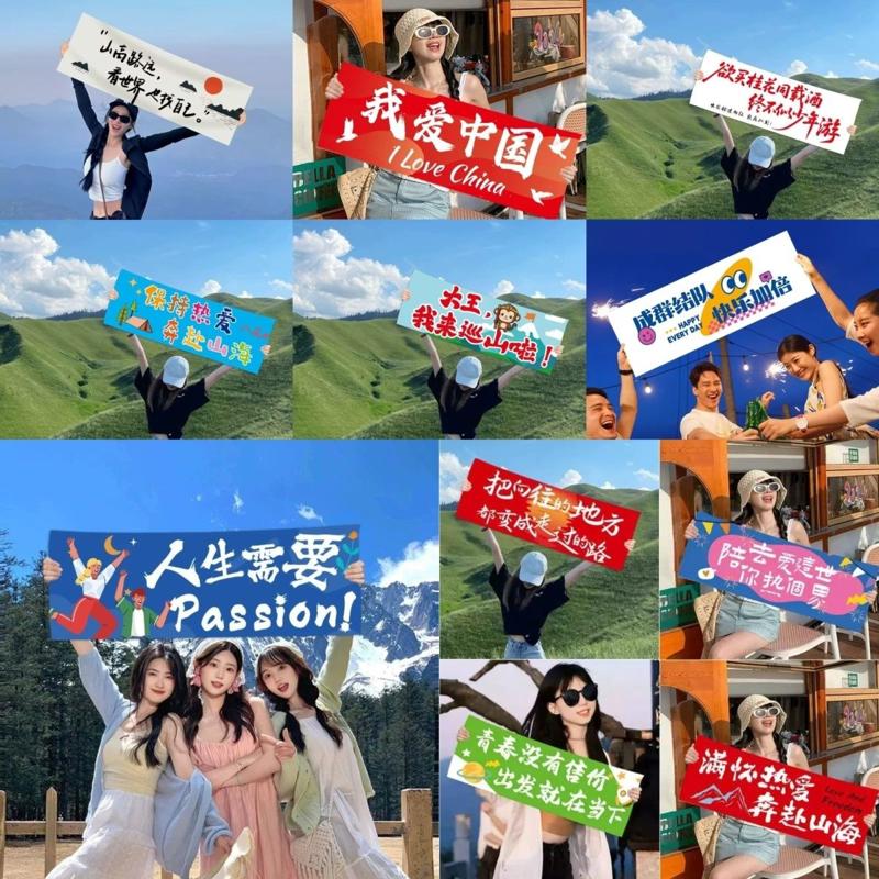 旅游登山拍照小横幅户外露营团建氛围手拉旗定做爬山海边旅行打卡
