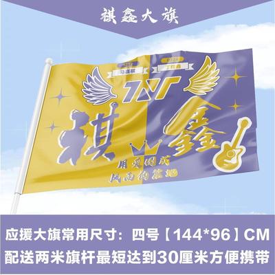 时代少年团大旗文轩CP祺鑫大旗