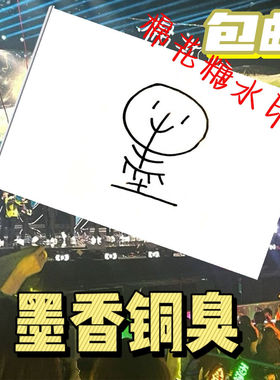 墨香铜臭旗子旅游旗子定做户外登山旗子音乐节旗帜定制各种尺寸