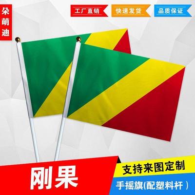刚果手摇旗7号8小国运动