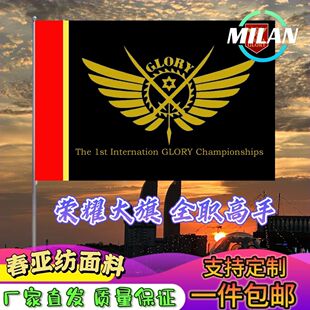 荣耀全职高手应援队旗cos荣耀赛事大旗烟雨兴欣嘉世微草定制