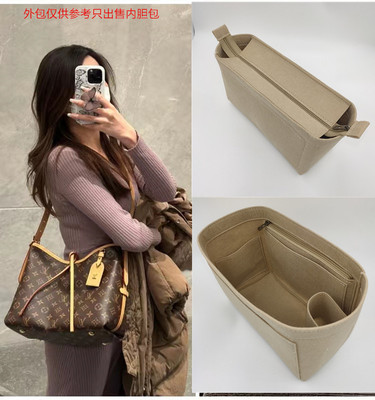 LVCarryall内胆包收纳撑包包中包