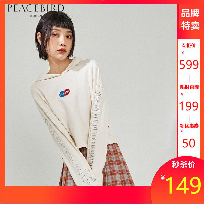 【商场同款】太平鸟短款连帽卫衣女2020春季新款长袖运动休闲上衣