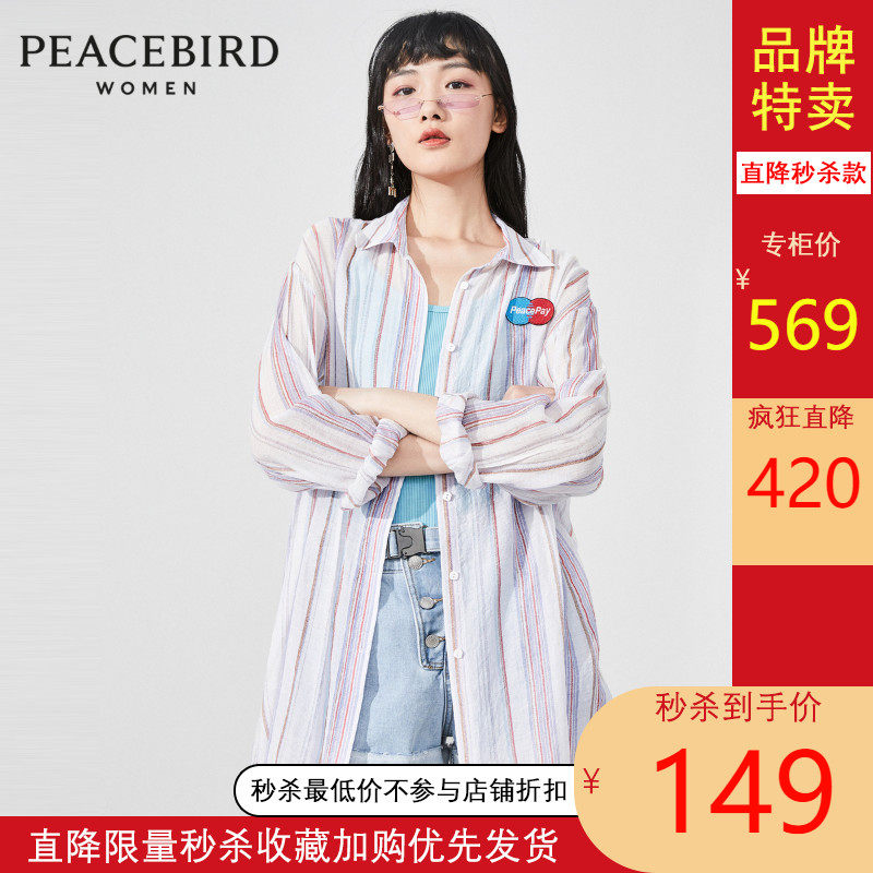太平鸟条纹衬衫女2020夏季新款单排扣长款宽松休闲女装衬衫