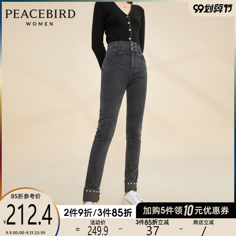 太平鸟高腰小脚牛仔裤女2020秋季新款钉珠翻折脚口休闲修身牛仔裤