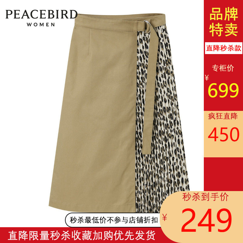 【商场同款】太平鸟拼接半裙2020秋季新款设计感拼接中长款半身裙